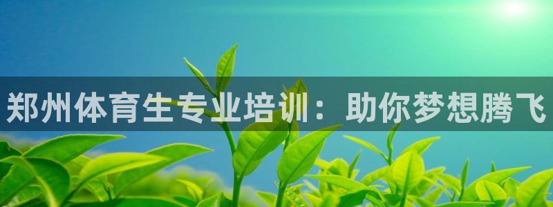 耀世集团董事长个人简历